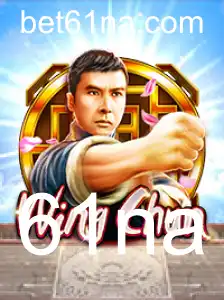 WingChun: Descobrindo um Jogo de Estratégia Moderna
